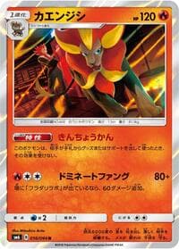Pyroar - 016/094