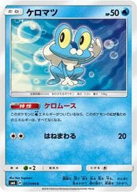 Froakie - 017/094