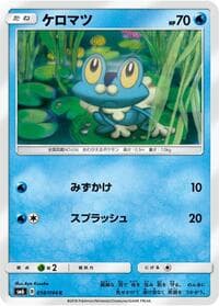 Froakie - 018/094