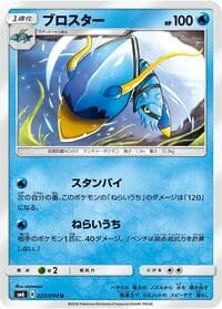 Clawitzer - 022/094