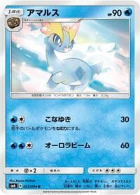 Amaura - 023/094