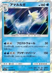 Aurorus - 024/094