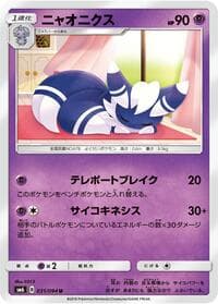 Meowstic - 031/094