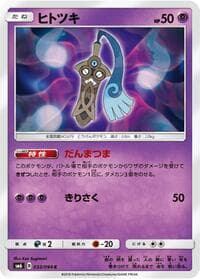Honedge - 032/094
