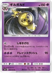 Aegislash - 035/094