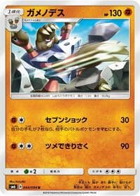 Barbaracle - 044/094