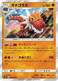 Tyrantrum - 046/094