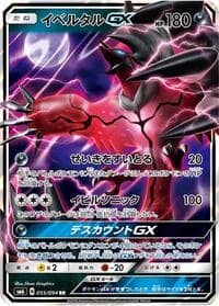 Yveltal GX - 055/094