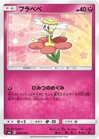 Flabebe - 058/094