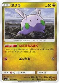 Goomy - 065/094