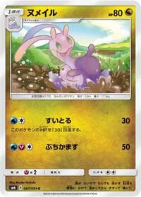 Sliggoo - 067/094