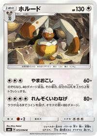 Diggersby - 072/094