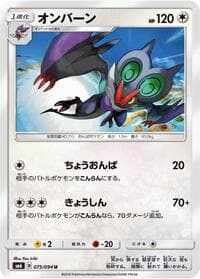 Noivern - 075/094