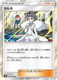 Diantha - 086/094