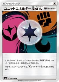 Unit Energy FDY - 094/094