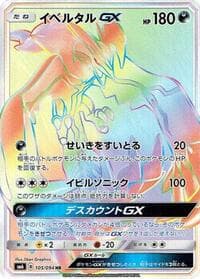 Yveltal GX - 105/094