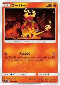 Magmar
