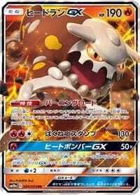 Heatran GX - 004/054