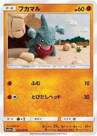 Gible