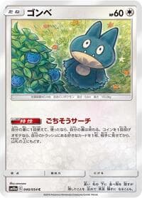 Munchlax