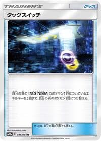 Tag Switch - 045/054