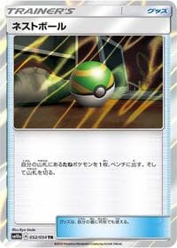 Nest Ball