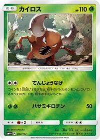 Pinsir