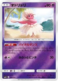 Oricorio - 041/114