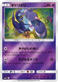 Oricorio - 042/114