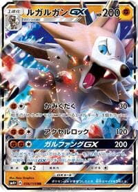 Lycanroc GX - 056/114