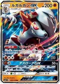 Lycanroc GX - 057/114
