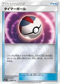 Timer Ball