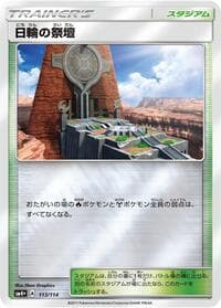 Altar of the Sunne