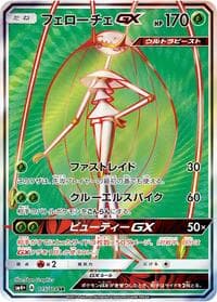Pheromosa GX - 115/114