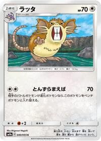 Raticate