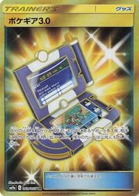 Pokegear 3.0 - 069/055