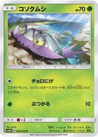Wimpod