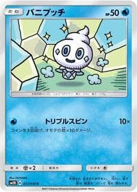 Vanillite
