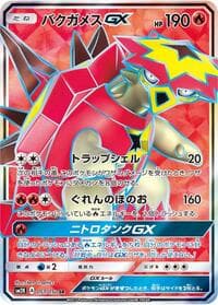 Turtonator GX - 051/050
