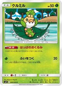 Sewaddle - 006/094