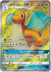 Dragonite GX - 103/094