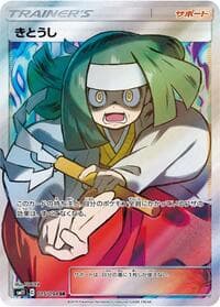 Channeler - 105/094