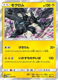 Zekrom