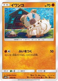 Rockruff - 059/150