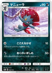 Weavile