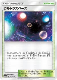 Ultra Space