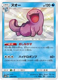 Quagsire - 170/150