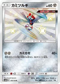 Kartana - 193/150