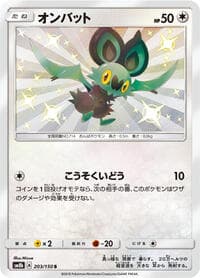 Noibat