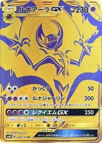 Lunala GX